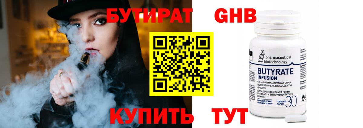 БУТИРАТ BDO  Вход с VPN  Бутират  Кашира 