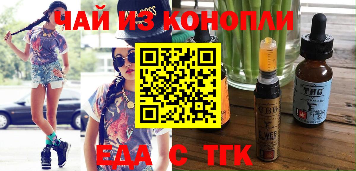 Canna-Cookies марихуана Кашира
