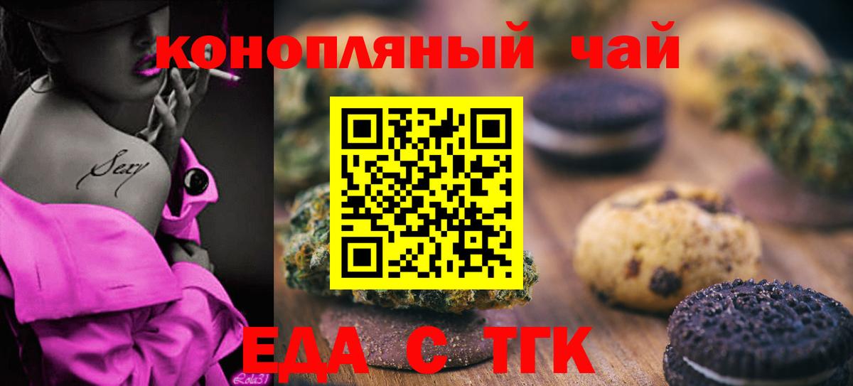 Cannafood конопля  Вход с VPN  Кашира 