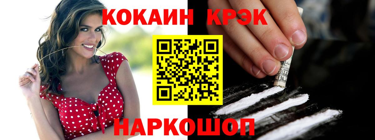 Cocaine Перу Кашира