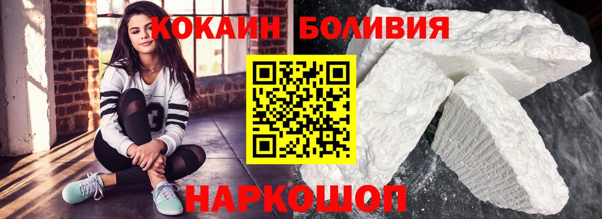 Cocaine 97%  COCAIN Перу  Вход с VPN  Кашира 
