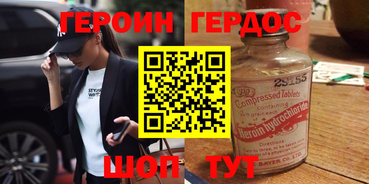 Кашира  Героин  Вход с VPN  ГЕРОИН Heroin 