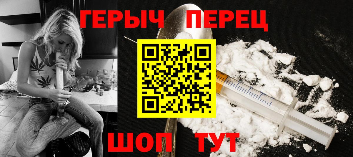 ГЕРОИН белый Кашира