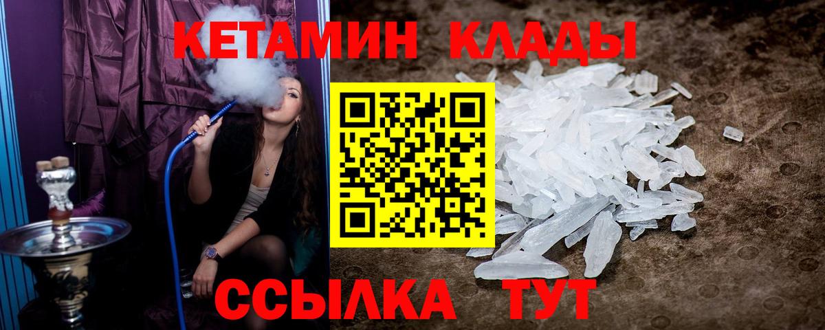 ГАШ  Кашира  Конопля  Мефедрон кристаллы  Вход с VPN  КОКАИН 