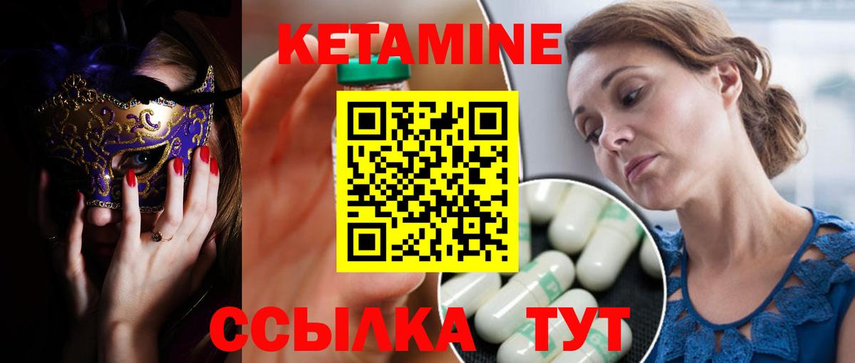 Кашира  КЕТАМИН VHQ  Вход с VPN 