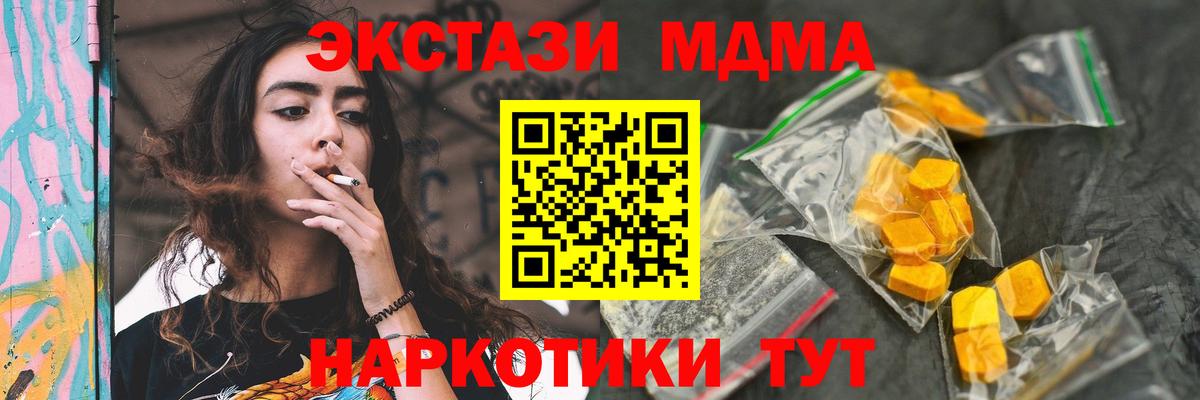 МДМА  MDMA Molly  Кашира  Вход с VPN  МДМА молли 