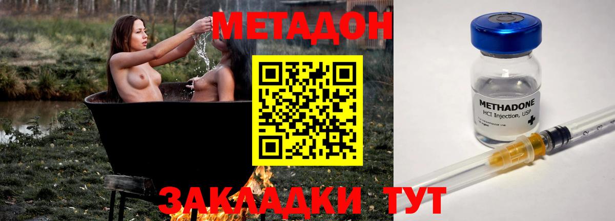 МЕТАДОН белоснежный  Вход с VPN  Кашира 