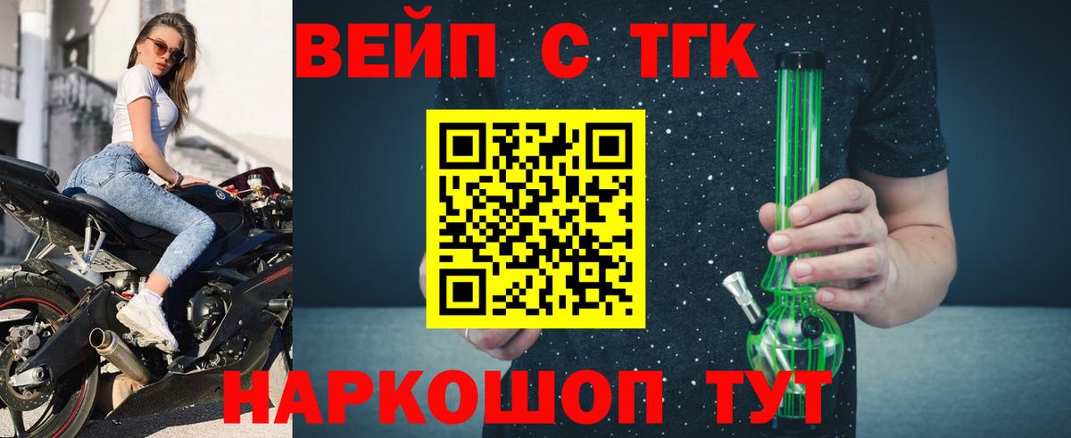 Дистиллят ТГК вейп  ТГК вейп с тгк  MEGA зеркало  Кашира  Вход с VPN 