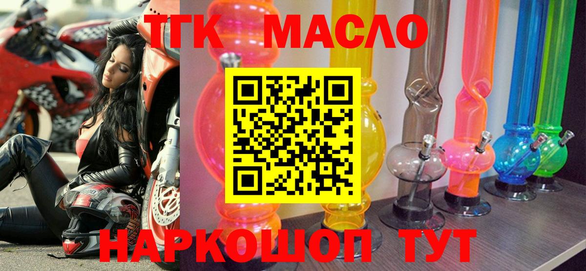 Дистиллят ТГК гашишное масло Кашира