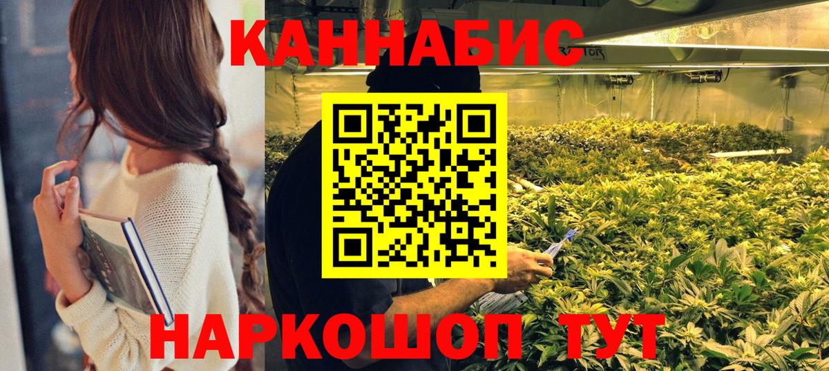 Канабис VHQ  МАРИХУАНА индика  Вход с VPN  Конопля гибрид  Кашира 
